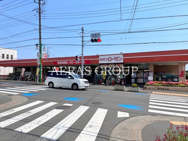 スーパー　相鉄ローゼン みろく寺店（スーパー）まで349m