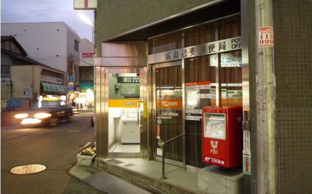 郵便局　広島庚午北郵便局（郵便局）まで306m