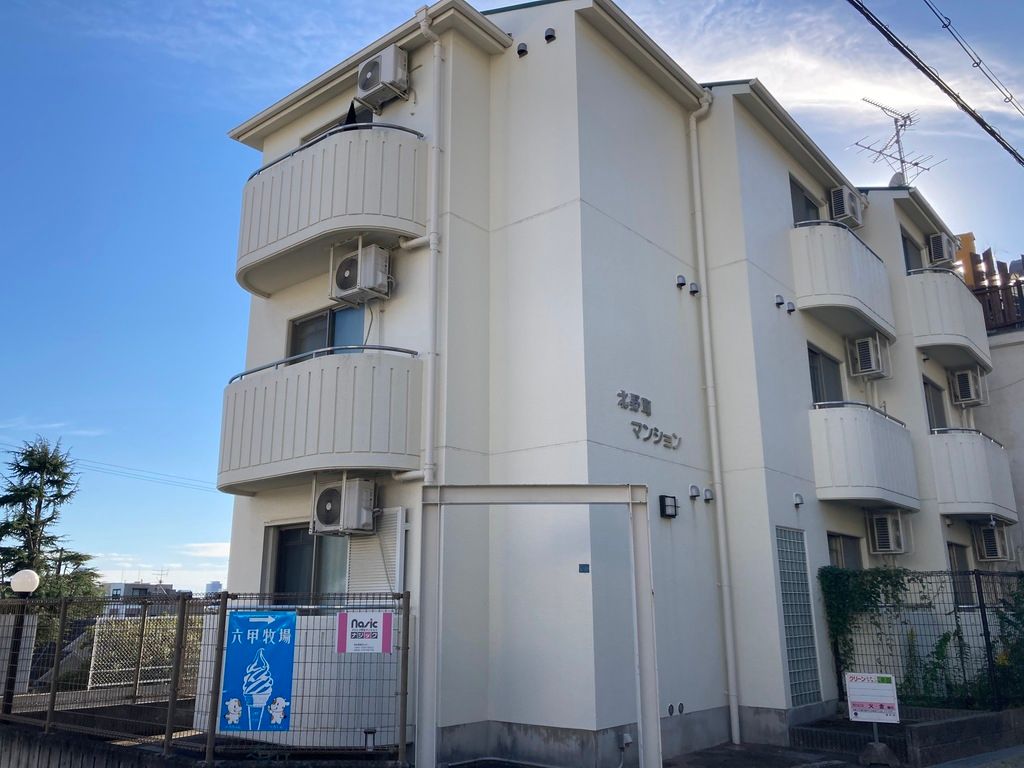 北野町マンション