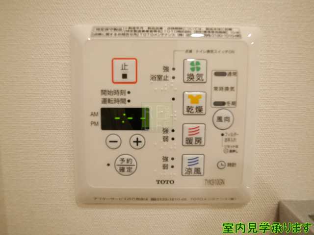 その他部屋・スペース　パークアクシス高田馬場テラス