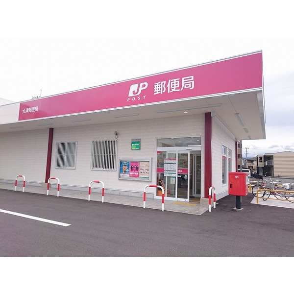 郵便局　大津郵便局（郵便局）まで302m