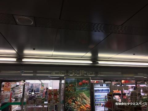 その他　神鉄食彩館谷上店（その他）まで1069m