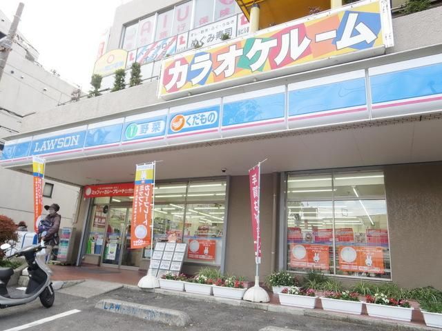 コンビニ　ローソン（コンビニ）まで650m