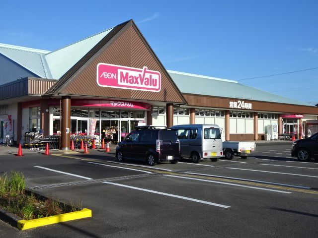 スーパー　マックスバリュ　薮田店（スーパー）まで241m