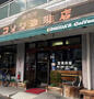 飲食店　コメダ珈琲店 城北店（飲食店）まで705m
