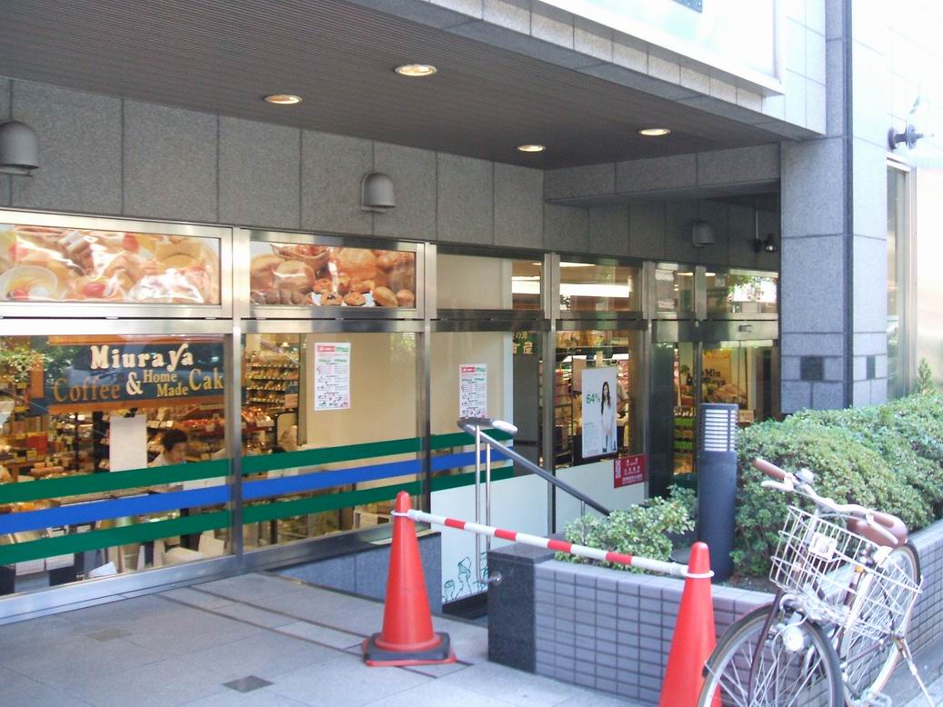 スーパー　三浦屋東伏見店（スーパー）まで216m