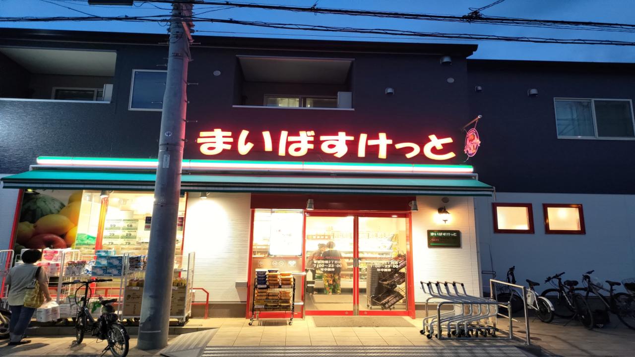 メゾンボープワールの周辺写真