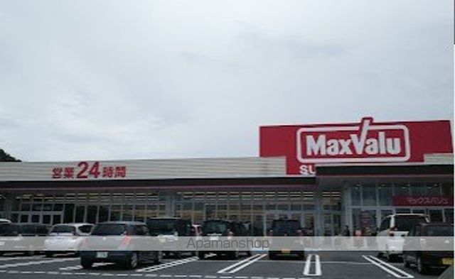 スーパー　マックスバリュ桜坂店（スーパー）まで492m