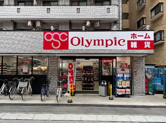 スーパー　オリンピック 葛西店（スーパー）まで484m