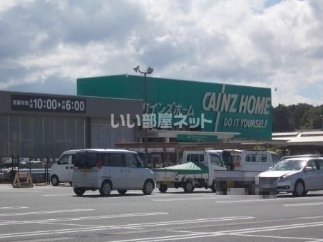 ホームセンター　カインズホーム 原町店（ホームセンター）まで1250m