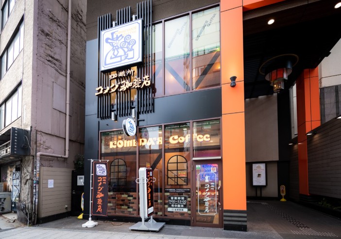 飲食店　コメダ珈琲店 渋谷道玄坂上店（飲食店）まで352m