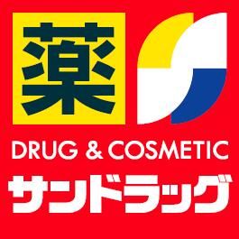 ドラックストア　サンドラッグ 麻布台ヒルズ店（ドラッグストア）まで235m