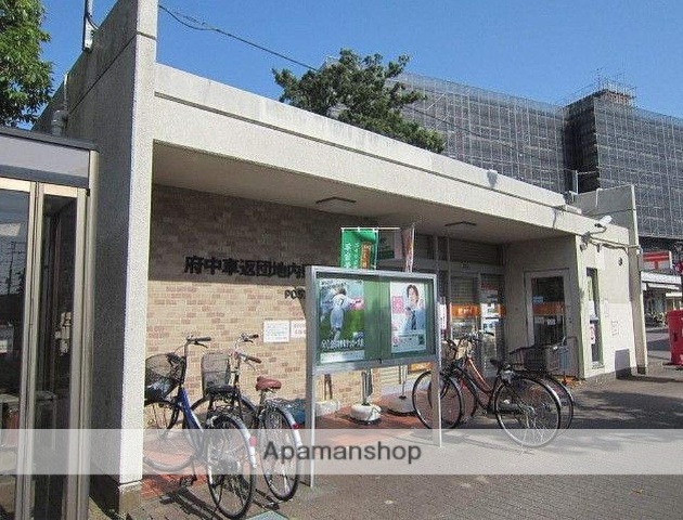 郵便局　府中車返団地内郵便局（郵便局）まで3071m