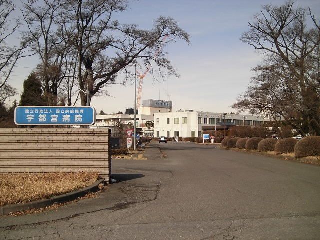 病院　国立宇都宮病院（病院）まで1300m