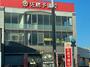 その他　佐鳴予備校 若林駅前校（その他）まで2036m