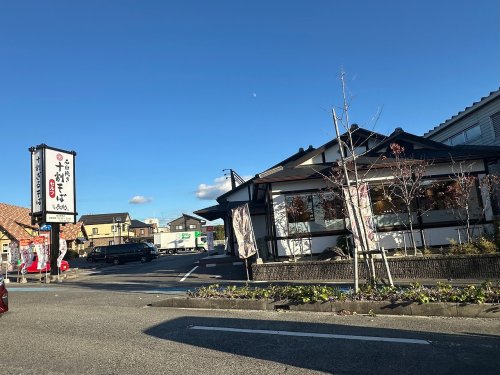 飲食店　十割そば 二代目長助 豊田若林店（飲食店）まで1817m