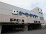 ホームセンター　ケーヨーデイツー 東十条店（ホームセンター）まで634m