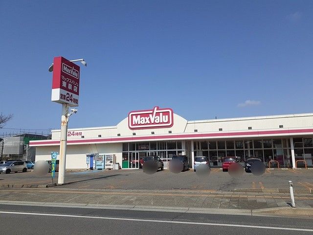 スーパー　マックスバリュ東泉店（スーパー）まで800m