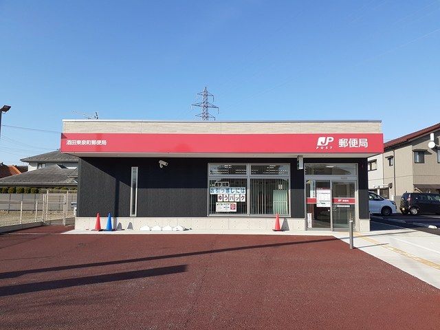 郵便局　酒田東泉郵便局（郵便局）まで1100m