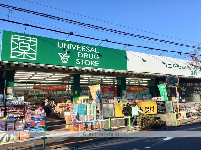 ドラックストア　ユニバーサルドラッグ志村坂上店（ドラッグストア）まで863m