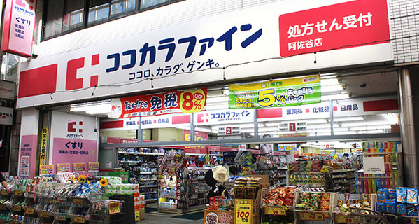 ドラックストア　ココカラファイン薬局 文京ガーデン店（ドラッグストア）まで178m