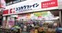 ドラックストア　ココカラファイン薬局 文京ガーデン店（ドラッグストア）まで178m
