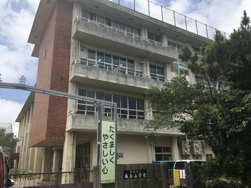小学校　那覇市立城岳小学校（小学校）まで500m
