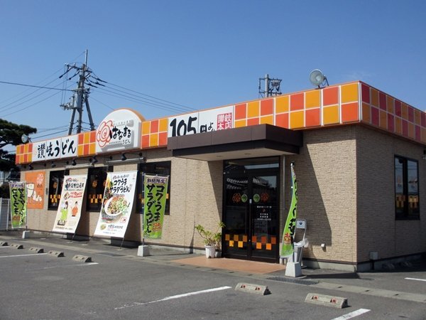 飲食店　はなまるうどん岡山今保店（飲食店）まで666m