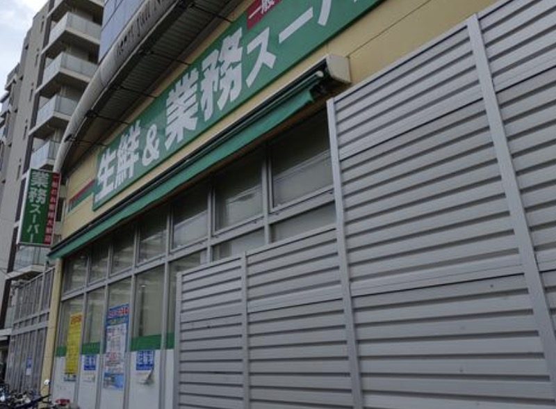 スーパー　業務スーパー東中野店（スーパー）まで282m