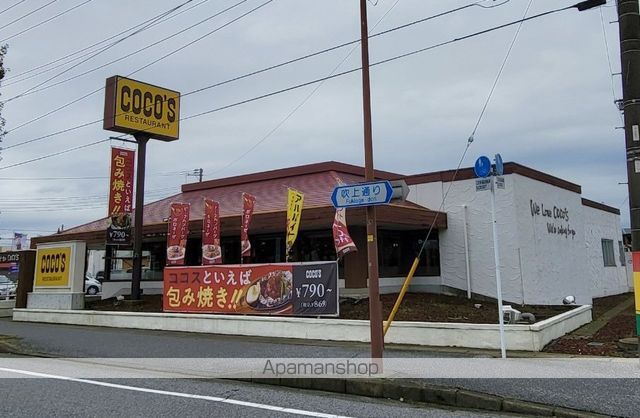 飲食店　ココス五井店（飲食店）まで1325m