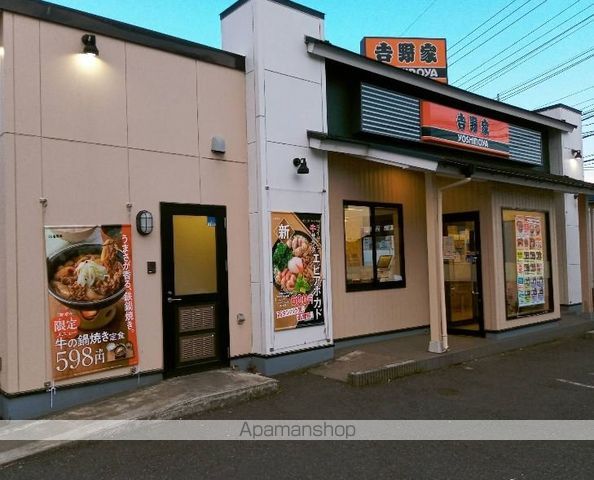 飲食店　吉野家 船橋二和東店（飲食店）まで203m