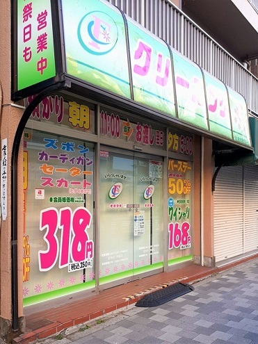 その他　クリーニング大滝西早稲田店（その他）まで270m