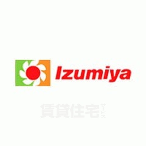 スーパー　イズミヤ　ファミリーマート×イズミヤ東三国四丁目店（スーパー）まで293m