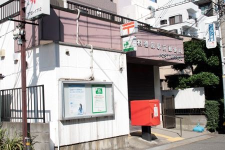 郵便局　相模原駅前郵便局（郵便局）まで500m