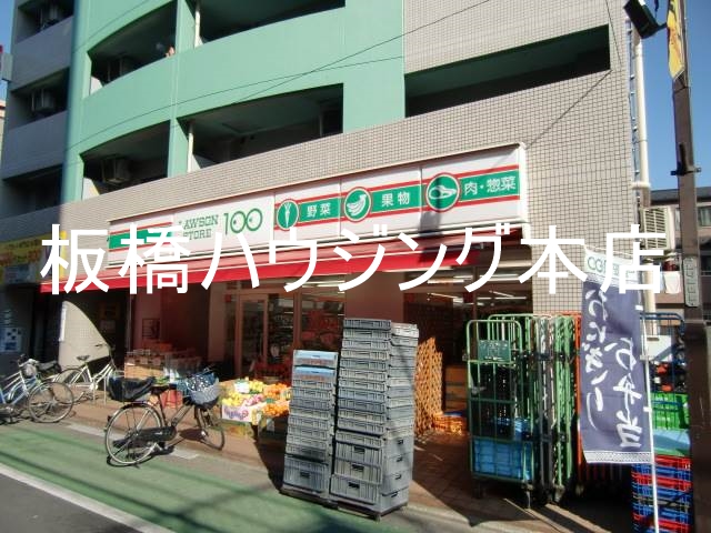 コンビニ　ローソンストア100 板橋本町店（コンビニ）まで265m