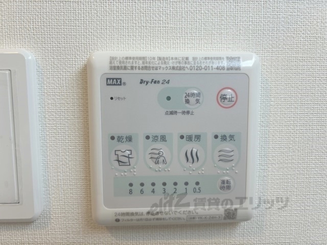 その他設備　浴室乾燥機