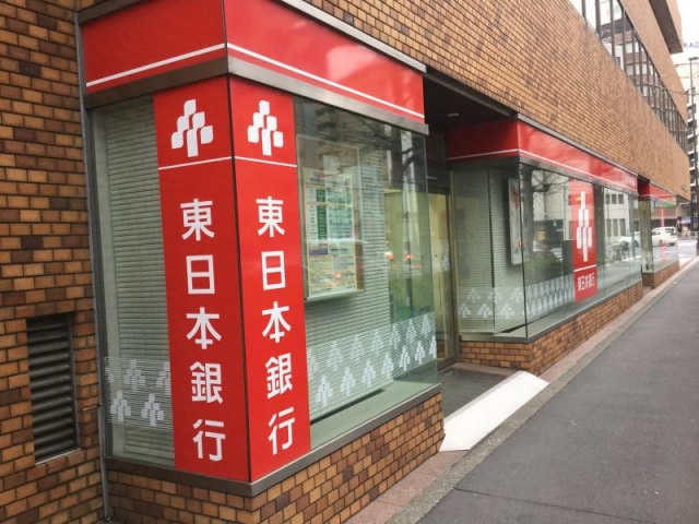 銀行　東日本銀行浜松町支店（銀行）まで438m