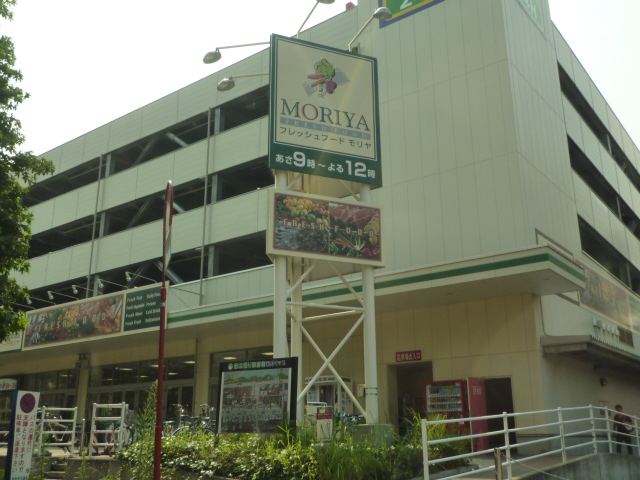 スーパー　フレッシュフードモリヤ旭ヶ丘店（スーパー）まで1052m