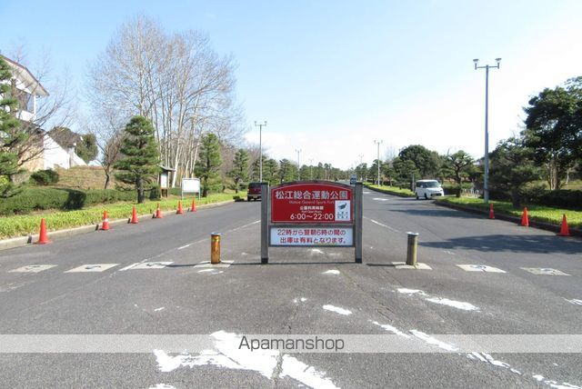 その他　松江総合運動公園（その他）まで1000m