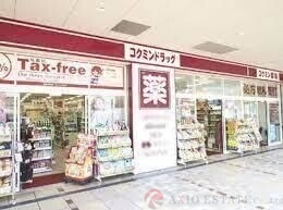 ドラックストア　コクミンドラッグアルデ新大阪店（ドラッグストア）まで404m