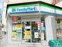 コンビニ　ファミリーマート 小岩サンロード店（コンビニ）まで584m
