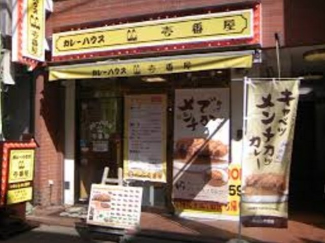 飲食店　CoCo壱番屋東急大岡山駅前店（飲食店）まで712m