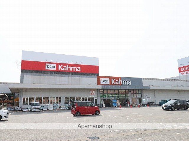 ホームセンター　DCM　kahma（ホームセンター）まで492m