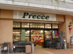 スーパー　プレッセ 田園調布店（スーパー）まで822m
