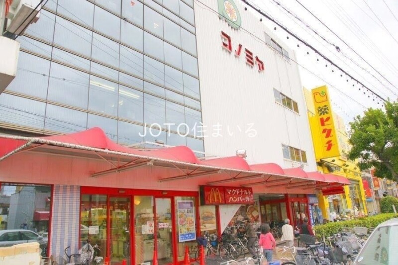 スーパー　コノミヤ鴫野店（スーパー）まで332m
