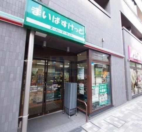 スーパー　まいばすけっと板橋宿店（スーパー）まで280m