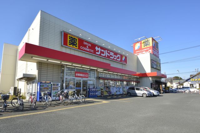 ドラックストア　サンドラッグ東大和店（ドラッグストア）まで477m