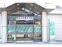 銀行　JA愛知北柏森支店（銀行）まで532m