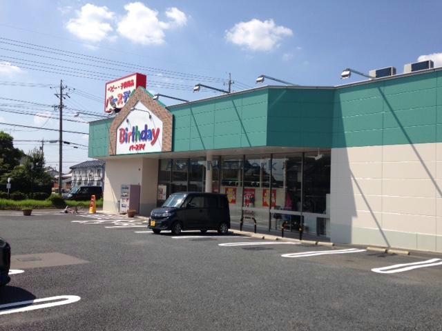 ショッピングセンター　ベビー・子供用品バースデイ大口店（ショッピングセンター）まで1876m