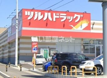 ドラックストア　ツルハドラッグ 富谷ひより台店（ドラッグストア）まで503m